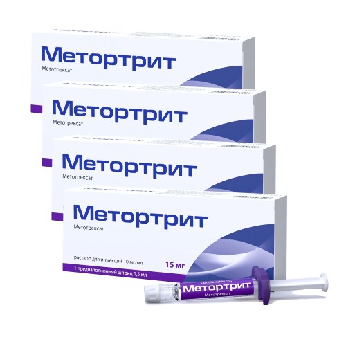 Набор 4 уп.  МЕТОРТРИТ 0,01/МЛ 1,5МЛ N1 ШПРИЦ Р-Р Д/ИН+ИГЛА со скидкой 500 рублей