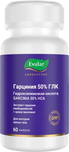 ГАРЦИНИЯ 50% ГЛК