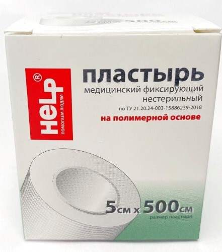 Купить Пластырь медицинский фиксирующий нестерильный на полимерной основе 5х500 см/help цена