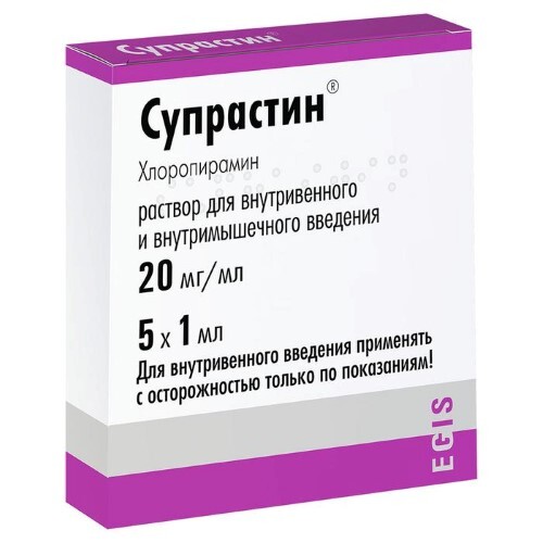 Супрастин 20 мг/мл раствор для инъекций 1 мл ампулы 5 шт.