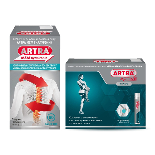 Набор коллаген Артра Актив черная смородина №14 и Артра МСМ  Гиалуроник №60 по специальной цене