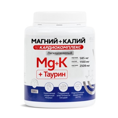 МАГНИЙ+КАЛИЙ КАРДИОКОМПЛЕКС