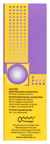 РЕТАСОЛ
