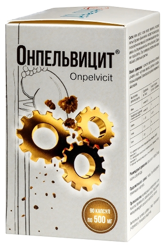 ОНПЕЛЬВИЦИТ