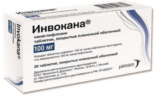 Инвокана 100 мг 30 шт. таблетки, покрытые пленочной оболочкой