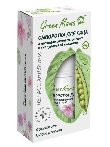 Купить Green mama сыворотка для лица с пептидом зимнего горошка и гиалуроновой кислотой re face anti stress 30 мл цена