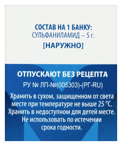 СТРЕПТОЦИД