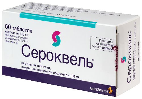 СЕРОКВЕЛЬ