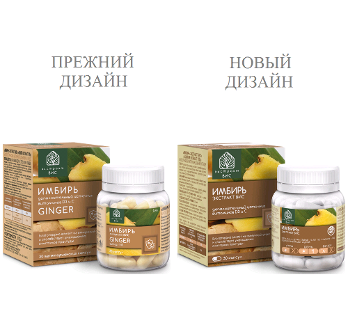 ИМБИРЬ ЭКСТРАКТ ВИС