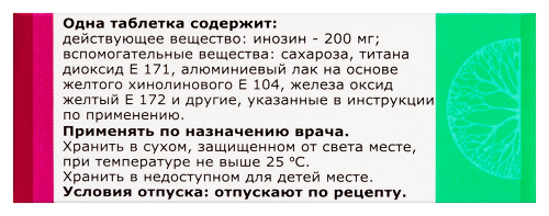 РИБОКСИН