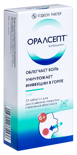 Оралсепт 3 мг 20 шт. таблетки для рассасывания покрытые пленочной оболочкой
