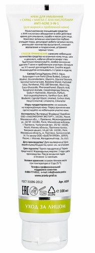 Aravia laboratories anti-acne крем для умывания+скраб+маска с aha-кислотами 3-in-1 100 мл