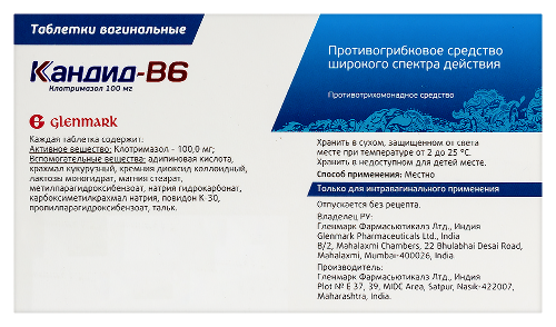 Кандид в6 100 мг 6 шт. таблетки вагинальные
