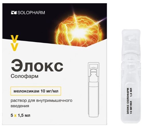 Купить Элокс-солофарм 10 мг/мл раствор для внутримышечного введения 1,5 мл ампулы 5 шт. цена