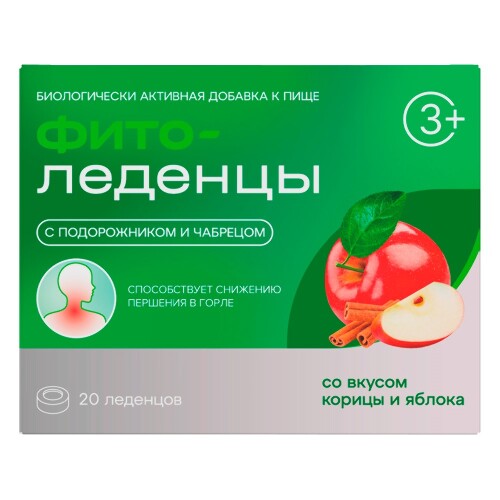 ФИТОЛЕДЕНЦЫ С ПОДОРОЖНИКОМ И ЧАБРЕЦОМ СО ВКУСОМ КОРИЦА-ЯБЛОКО