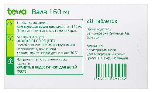 ВАЛЗ