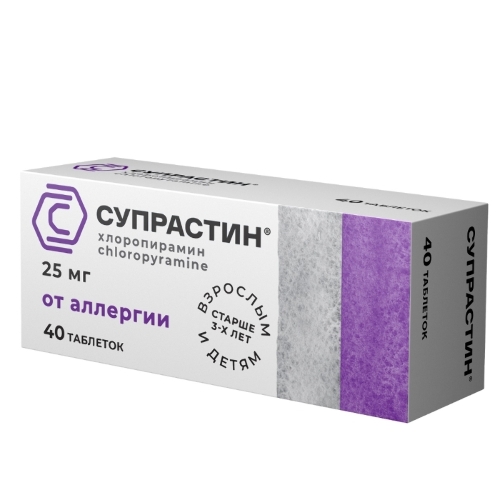 СУПРАСТИН ТАБЛЕТКИ