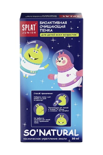 Splat junior magic foam пенка для полости рта кальций и молочные ферменты 50 мл