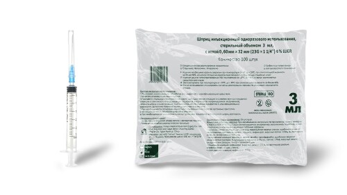 Шприц 3 мл инъекционный c иглой 0,60х32 мм (23gх11/4) 100 шт.