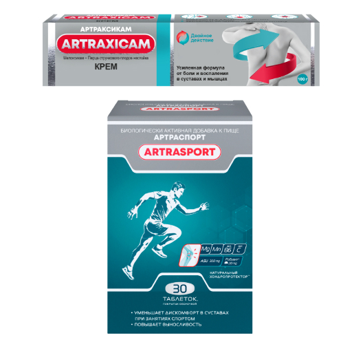 Купить Артраксикам 30 мг/г + 100 мг/г крем для наружного применения 100 гр цена