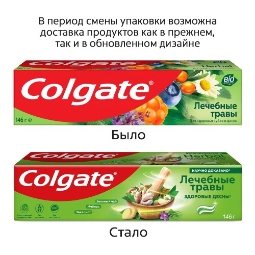 Colgate лечебные травы зубная паста 100 мл