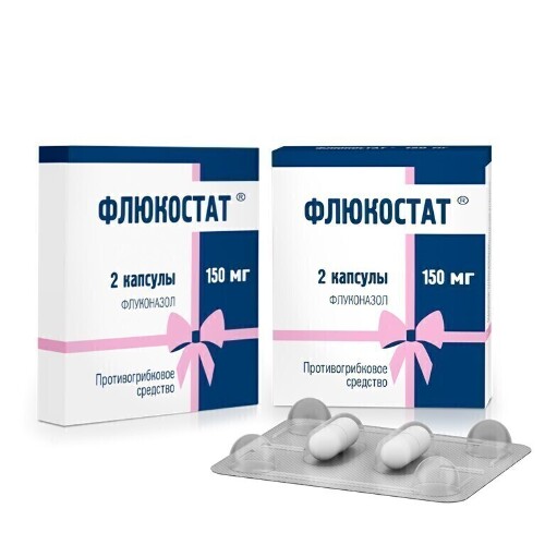 Набор 1+1 Флюкостат (флуконазол) капс №2 при молочнице - со скидкой