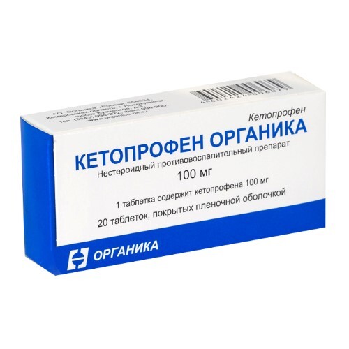 Кетопрофен органика 100 мг 20 шт. таблетки, покрытые пленочной оболочкой