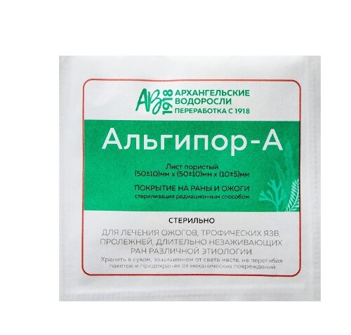 Купить Альгипор-а покрытие на раны и ожоги стерильное 50х50х10 мм 1 шт. цена