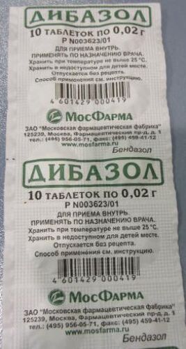 Дибазол 20 мг 10 шт. таблетки