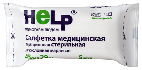 Салфетка медицинская сорбционная стерильная марлевая двухслойная help 45 смx29 см 5 шт.