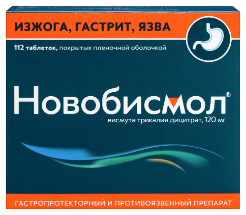 Новобисмол 120 мг 112 шт. таблетки, покрытые пленочной оболочкой