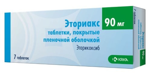 ЭТОРИАКС