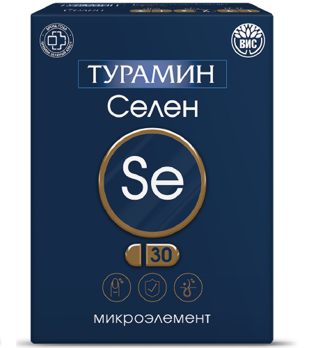 ТУРАМИН СЕЛЕН