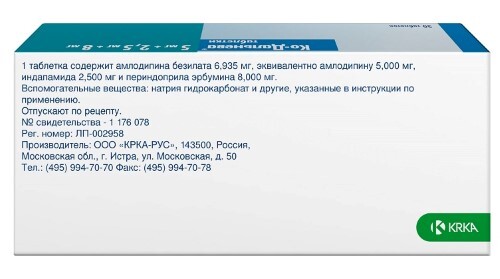 Ко-дальнева 5 мг + 2,5 мг + 8 мг 30 шт. таблетки