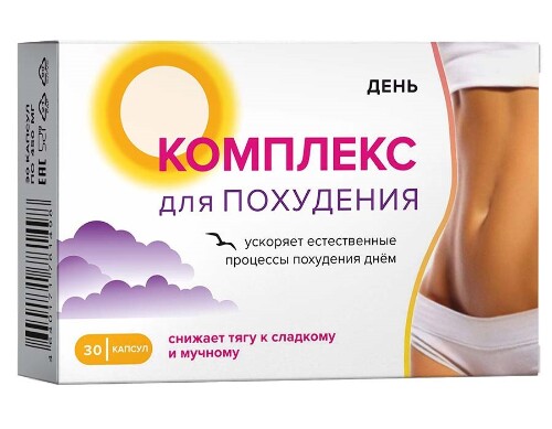 Купить GREEN SIDE КОМПЛЕКС ДЛЯ ПОХУДЕНИЯ ДЕНЬ N30 КАПС МАССОЙ 450МГ в Москве GREEN SIDE КОМПЛЕКС ДЛЯ ПОХУДЕНИЯ ДЕНЬ N30 КАПС МАССОЙ 450МГ