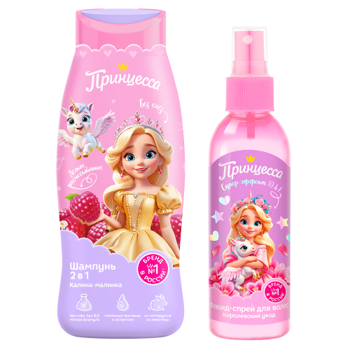 Набор Принцесса: шампунь Калинка-Малинка + флюид-спрей - со скидкой