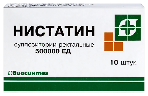 Нистатин 500000 ЕД 10 шт. суппозитории ректальные