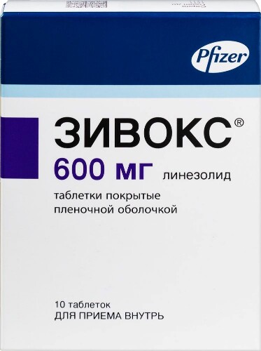 Купить Зивокс 600 мг 10 шт. таблетки, покрытые пленочной оболочкой цена