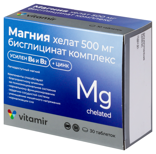 МАГНИЯ ХЕЛАТ (БИСЦИГЛИНАТ) 500МГ КОМПЛЕКС С ВИТАМИНАМИ И ЦИНКОМ