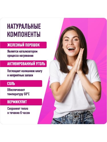 Frauplast термопластырь от менструал боли 2 шт.