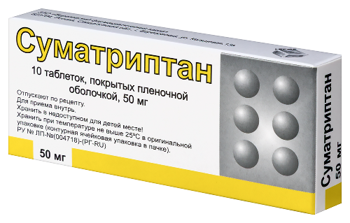 СУМАТРИПТАН