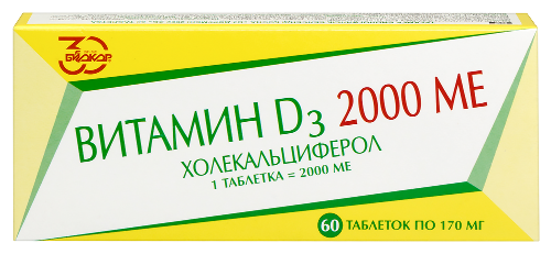 Витамин d3 2000 МЕ 60 шт. таблетки массой 0,17 г