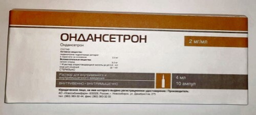 Купить Ондансетрон 2 мг/мл раствор для внутривенного и внутримышечного введения 4 мл ампулы 10 шт. цена