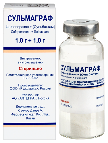 Купить Сульмаграф 1000 мг + 1000 мг порошок для приготовления раствора для внутривенного и внутримышечного введения флакон 1 шт. цена