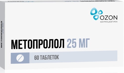 Купить Метопролол 25 мг 60 шт. таблетки цена