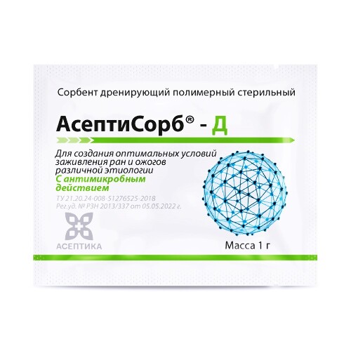 Сорбент асептисорб-д дренирующий полимерный стерильный 1 гр 5 шт.