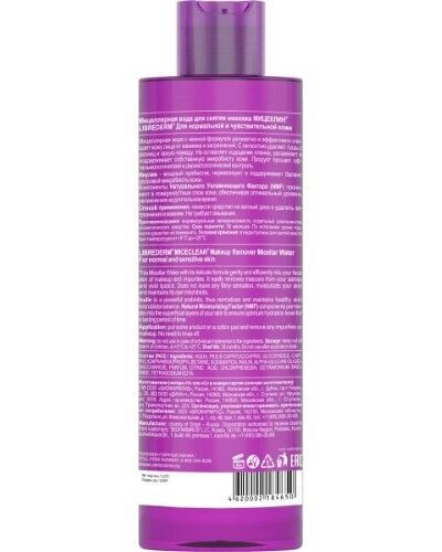 Librederm miceclean мицеллярная вода для снятия макияжа 400 мл