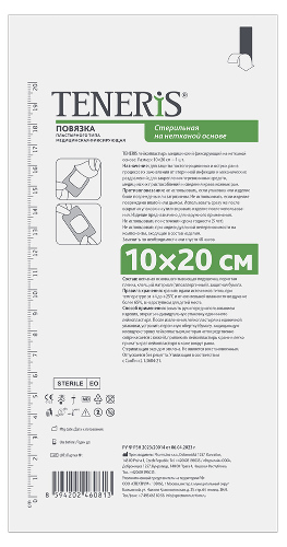 Купить Лейкопластырь teneris медицинский фиксирующий на нетканой основе 10х20 см 1 шт. цена