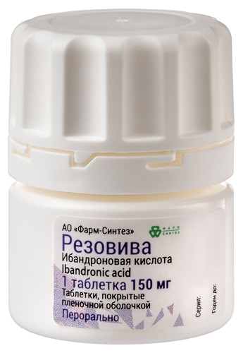 РЕЗОВИВА
