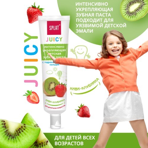 ДЕТСКАЯ ЗУБНАЯ ПАСТА СПЛАТ JUICY